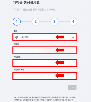 피나클 카지노 회원가입 방법